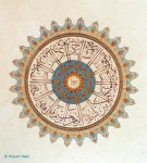 Surah Al-Ikhlas