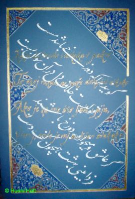 Omar Khayyam's Poem