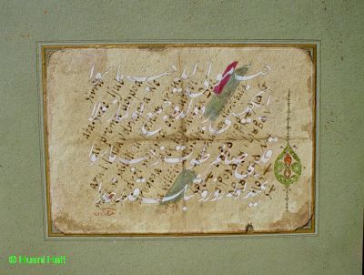 Abdurrahman Sirri Baba's Poem